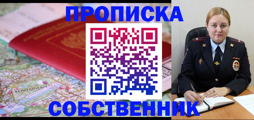 временная регистрация гарантия в Гуково