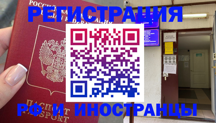 найти адрес прописки в Гуково