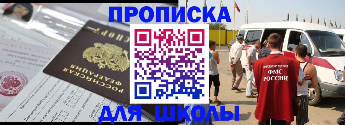 прописка поиск в Гуково